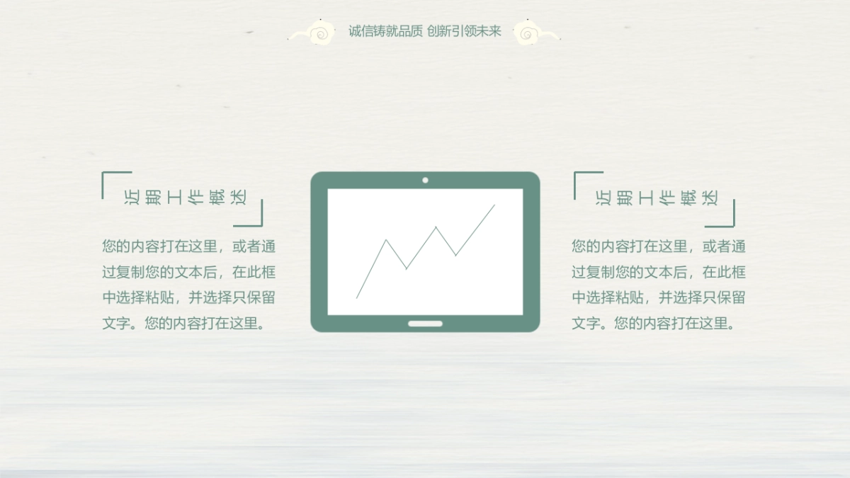 中国风PPT-山水 (1)_第8页