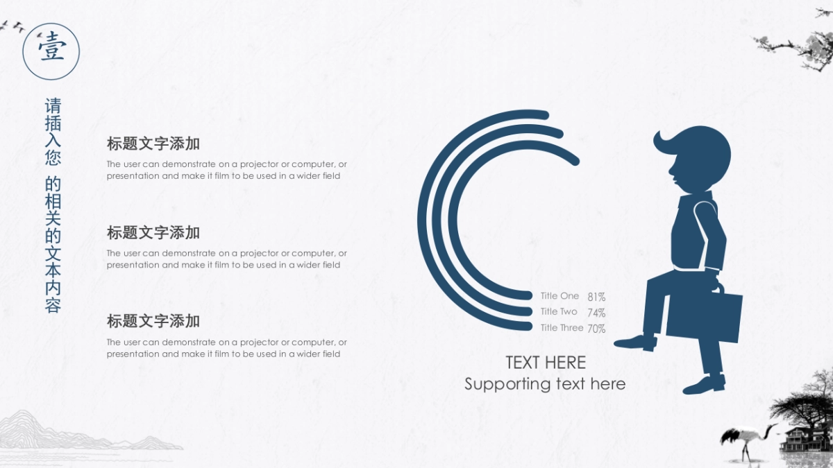 中国风PPT-山水 (4)_第4页