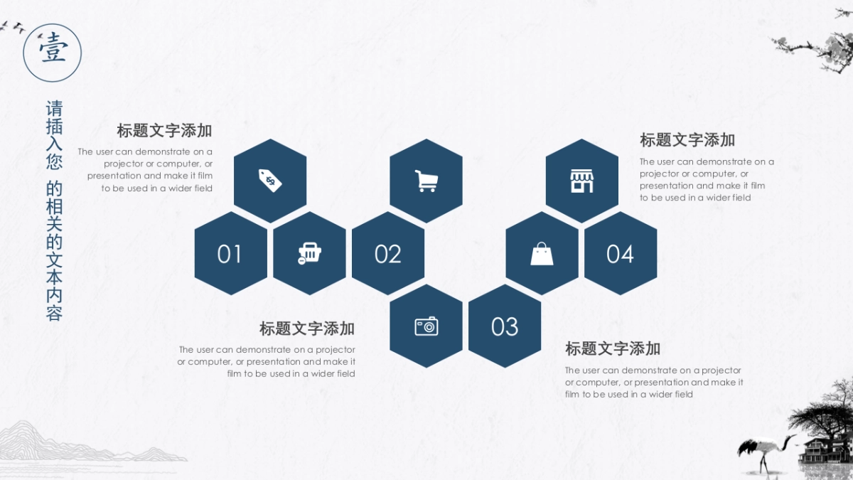 中国风PPT-山水 (4)_第5页