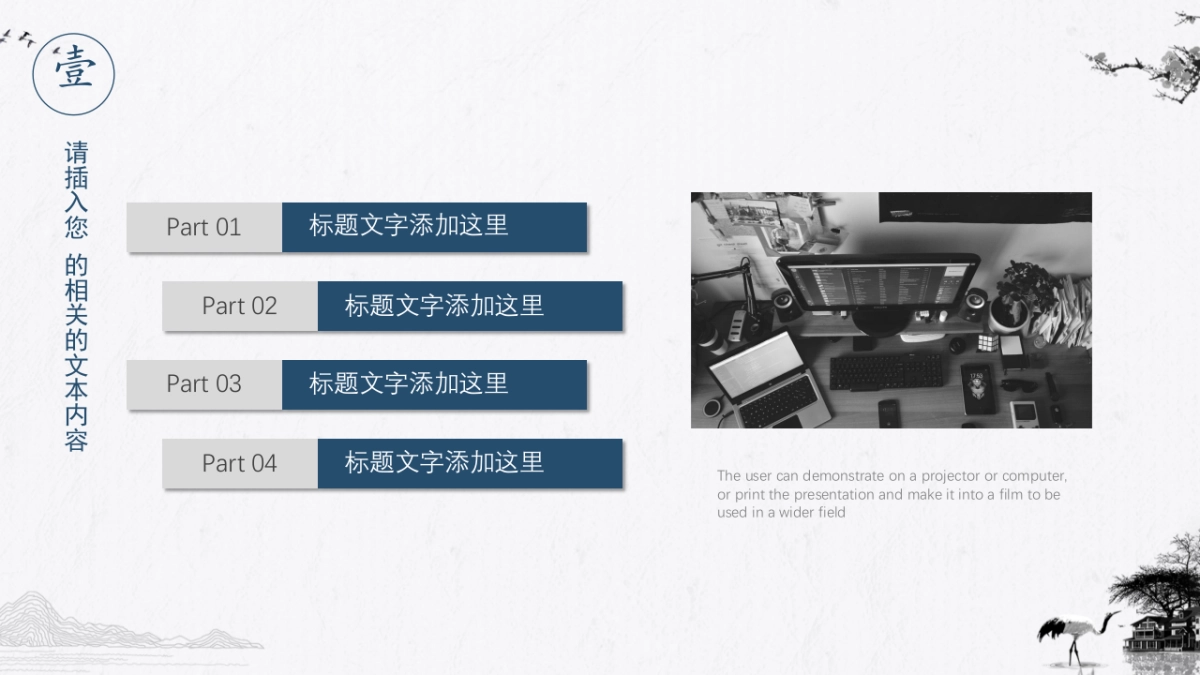 中国风PPT-山水 (4)_第7页