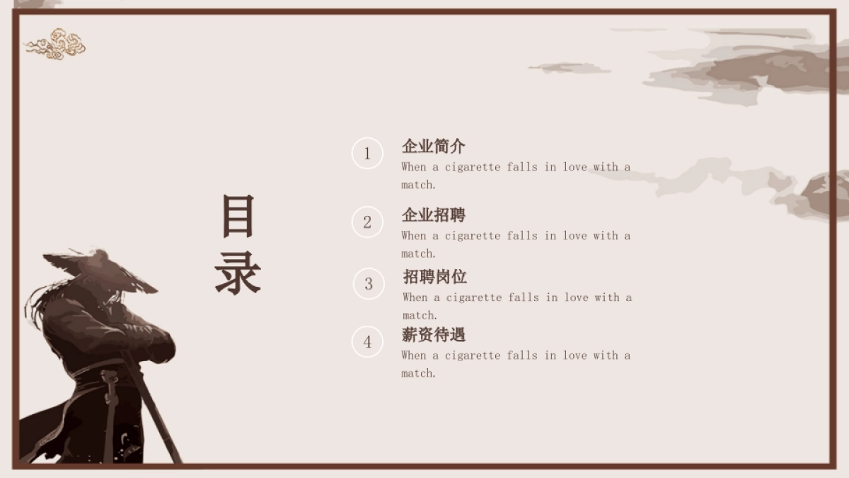 中国风PPT-山水 (7)_第2页