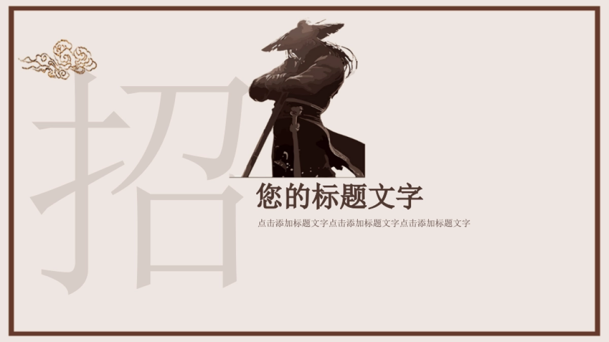 中国风PPT-山水 (7)_第3页