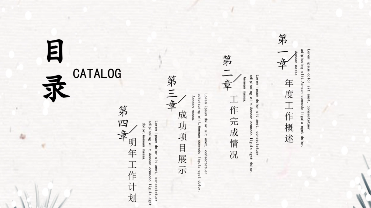 中国风PPT-山水 (8)_第2页