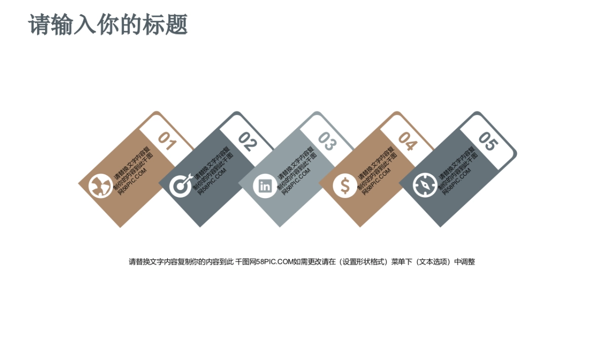 中国风PPT-山水 (8)_第4页