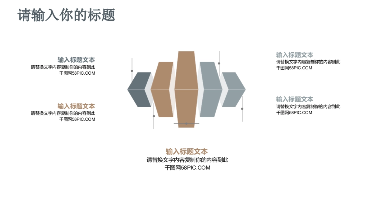 中国风PPT-山水 (8)_第5页