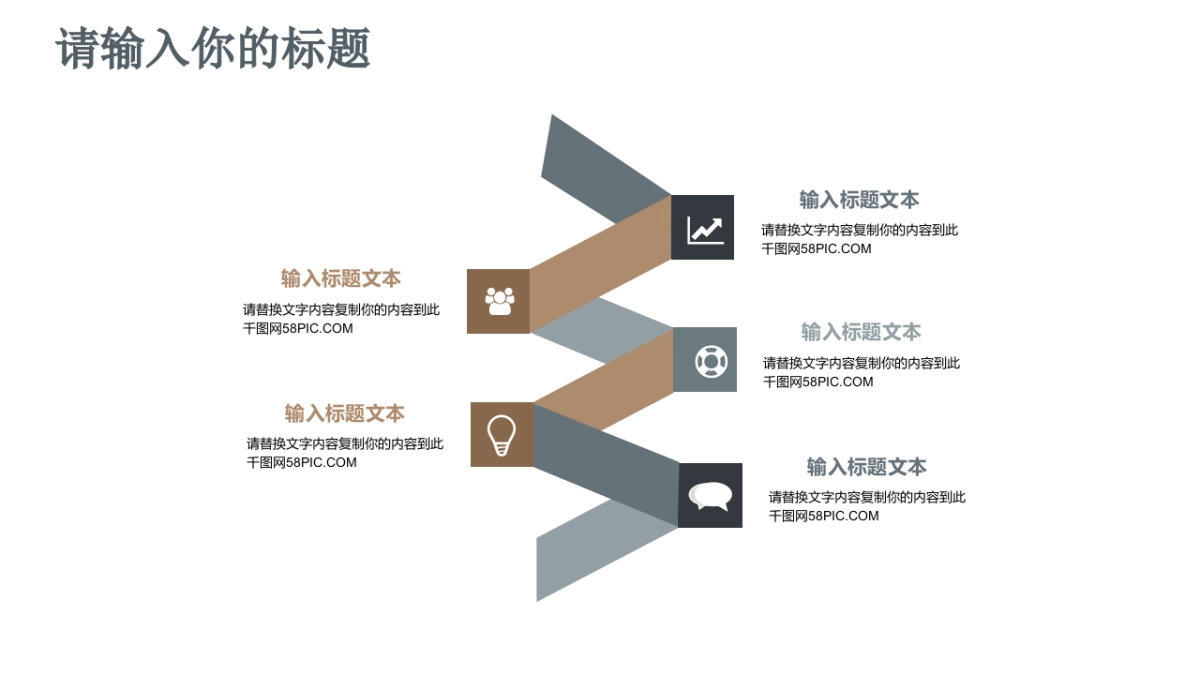 中国风PPT-山水 (8)_第6页