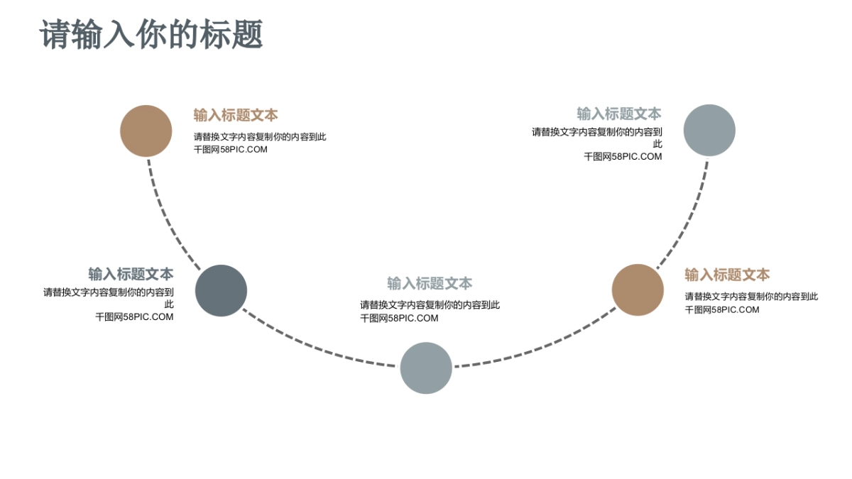 中国风PPT-山水 (8)_第7页