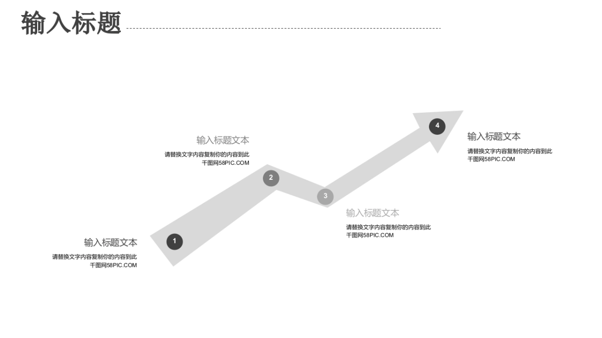中国风PPT-山水 (9)_第4页