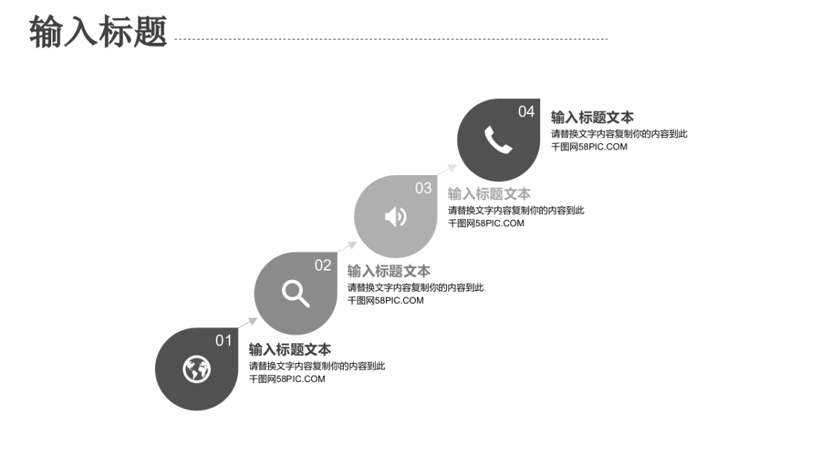 中国风PPT-山水 (9)_第6页