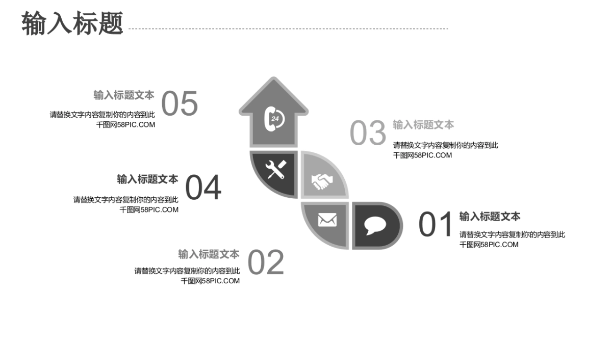 中国风PPT-山水 (9)_第7页
