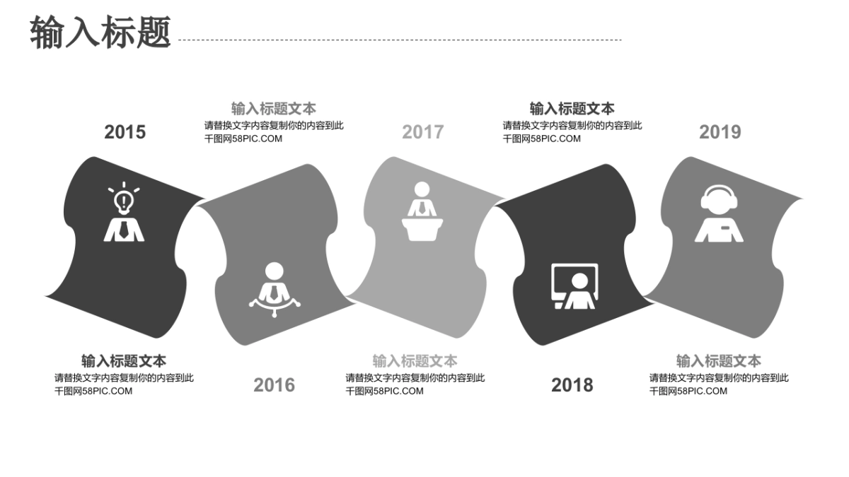 中国风PPT-山水 (9)_第8页