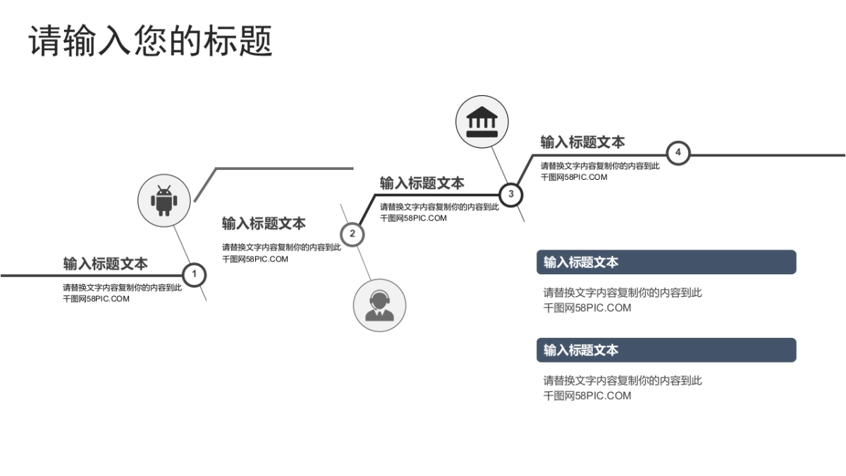 中国风PPT-山水 (10)_第10页