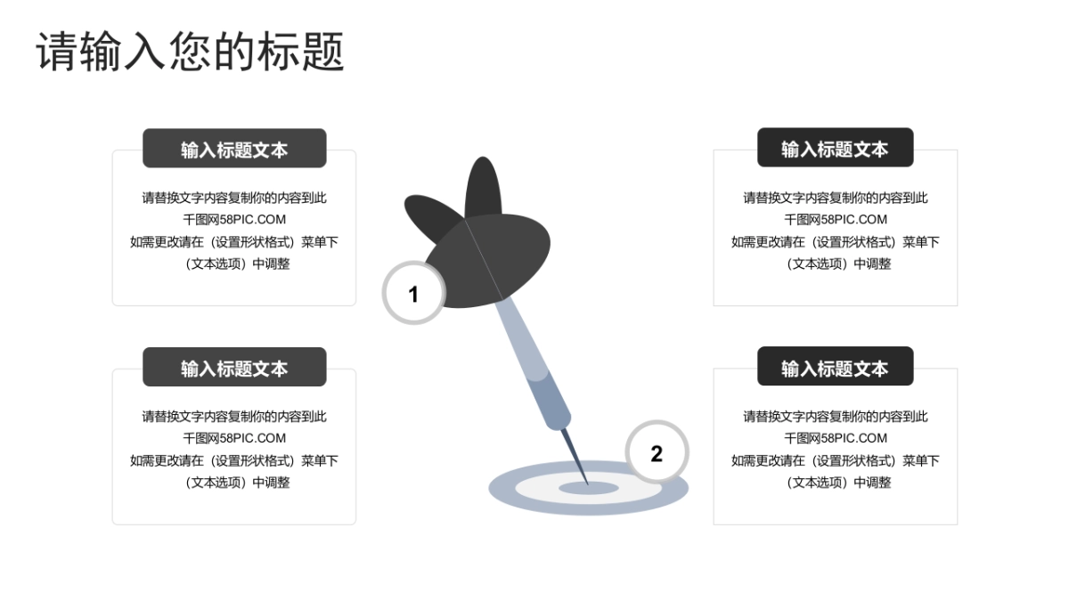 中国风PPT-山水 (10)_第5页