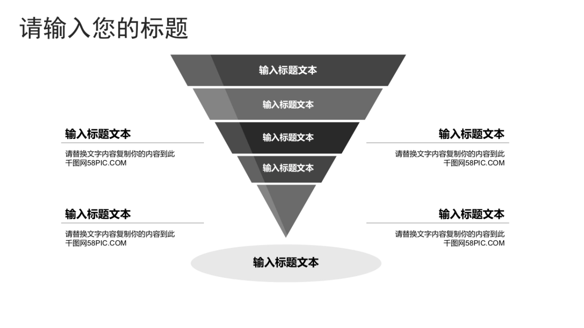 中国风PPT-山水 (10)_第6页