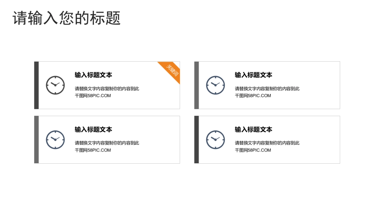 中国风PPT-山水 (10)_第7页