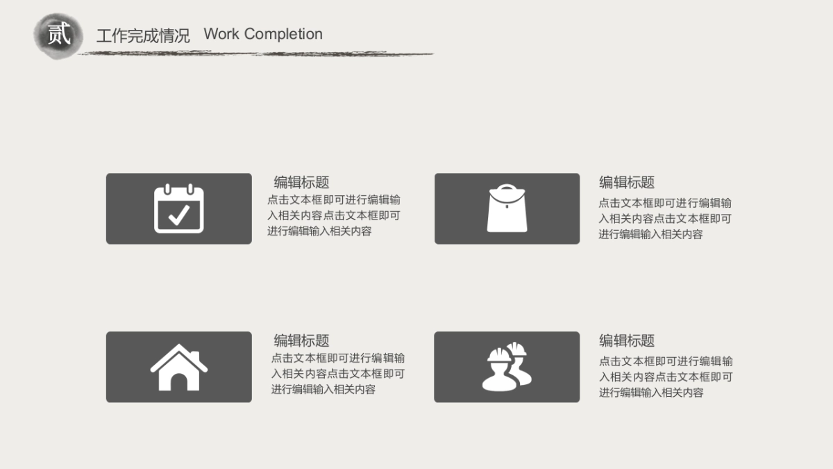 中国风PPT-山水 (11)_第10页