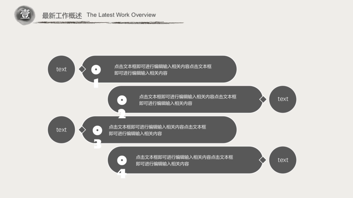中国风PPT-山水 (11)_第5页