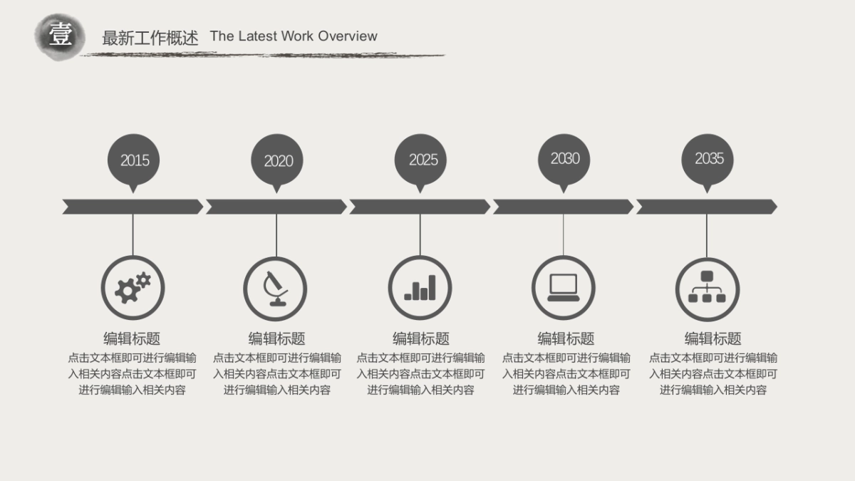 中国风PPT-山水 (11)_第6页