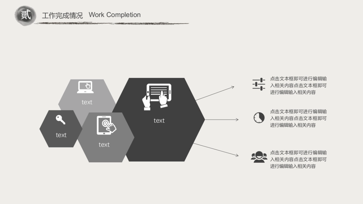 中国风PPT-山水 (11)_第9页