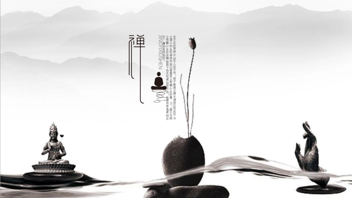 中国风PPT-山水 (12)_第3页