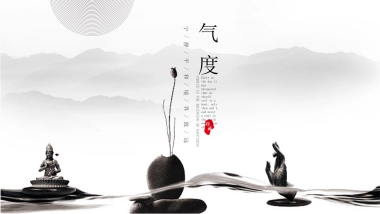 中国风PPT-山水 (12)