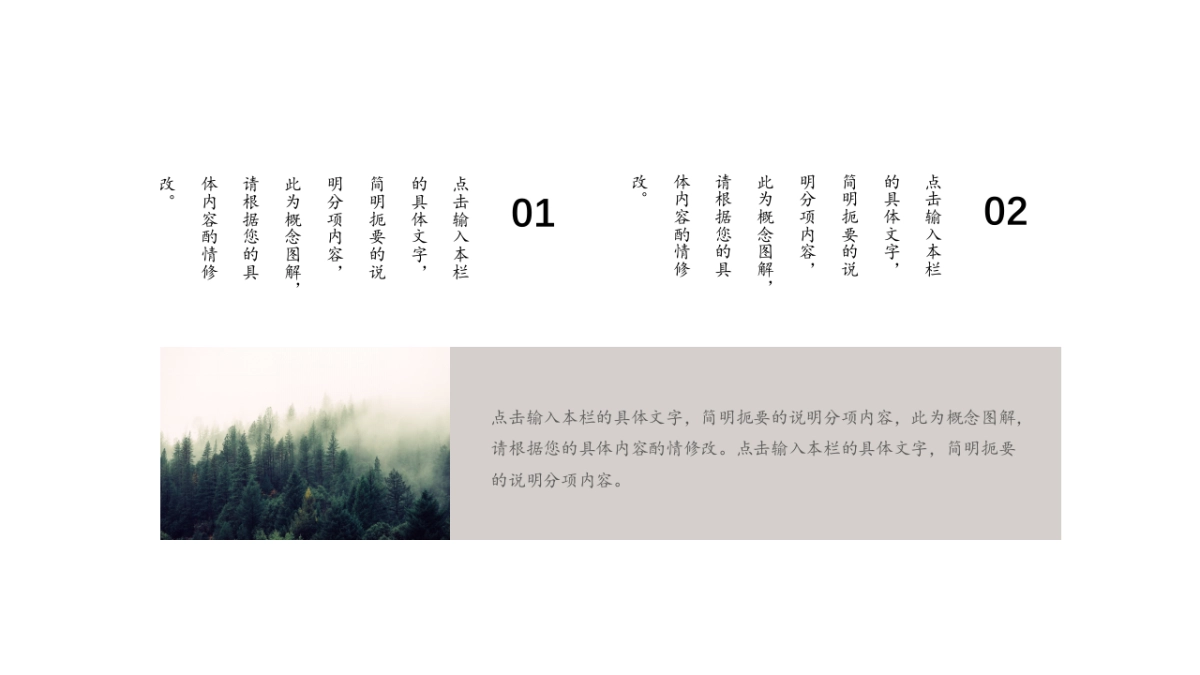 中国风PPT-山水 (13)_第4页