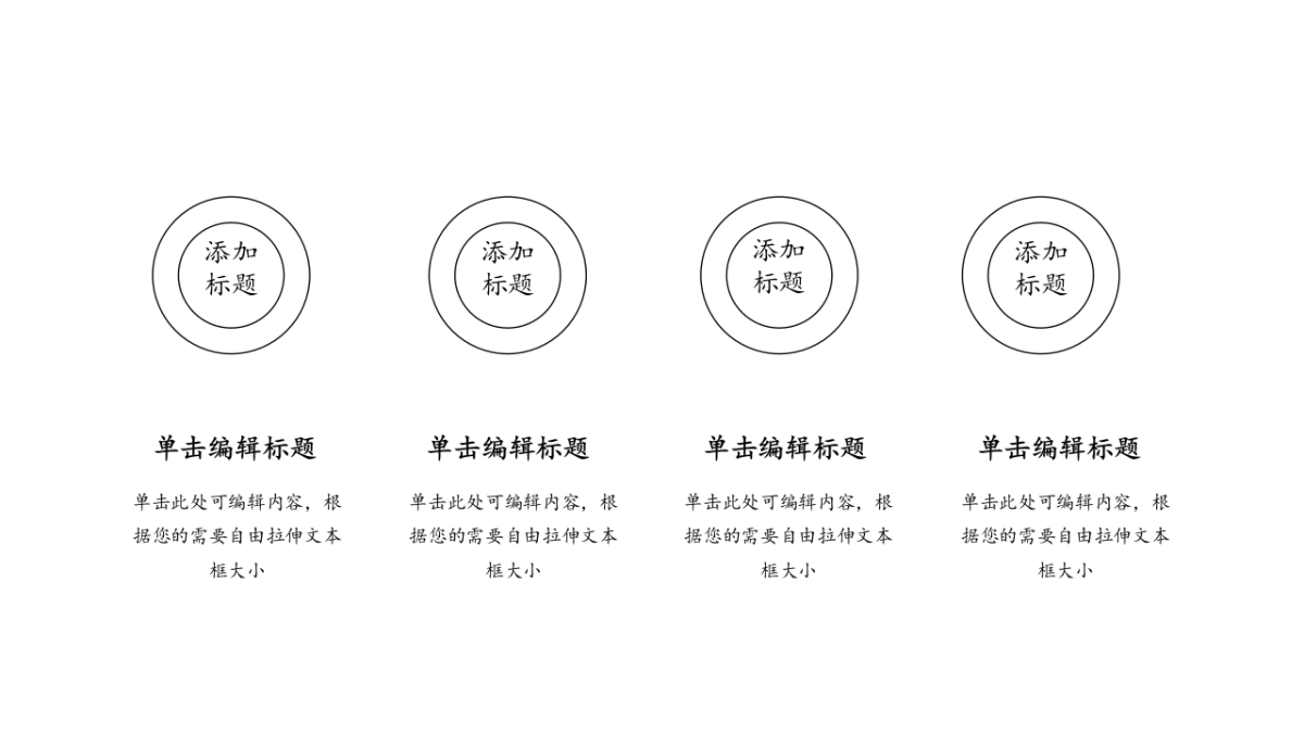 中国风PPT-山水 (13)_第5页