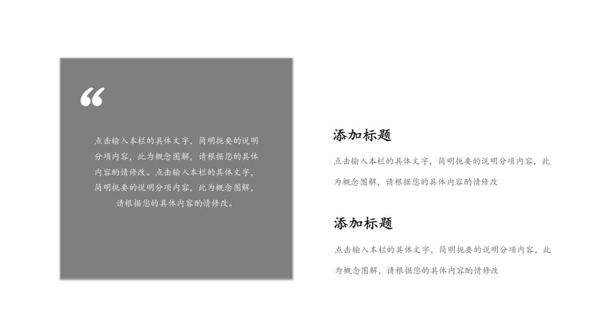 中国风PPT-山水 (13)_第6页