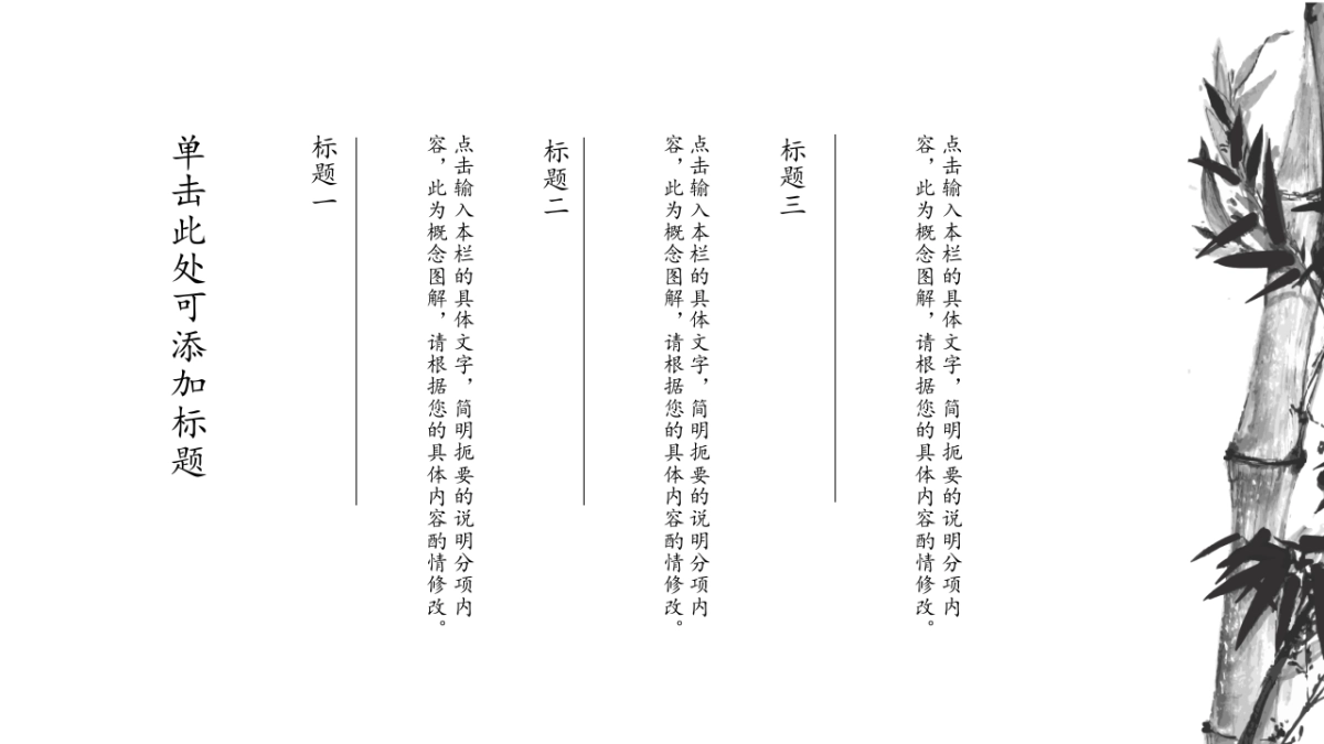 中国风PPT-山水 (13)_第9页