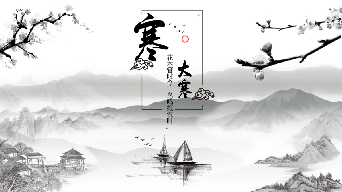 中国风PPT-山水 (14)_第1页