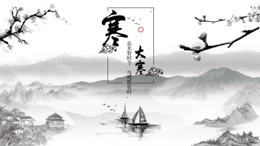 中国风PPT-山水 (14)