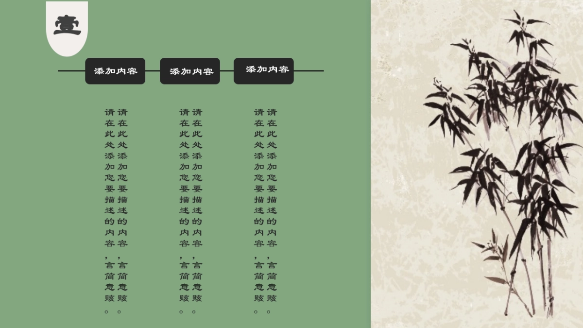 中国风PPT-山水 (16)_第7页