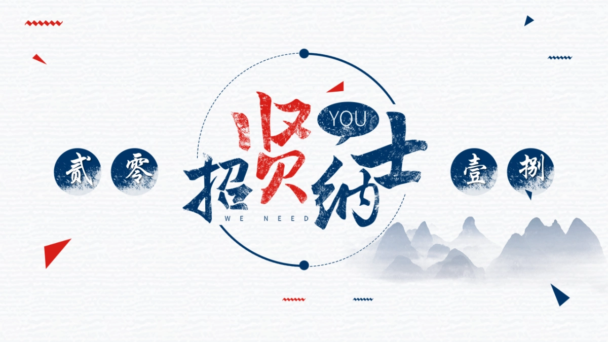 中国风PPT-山水 (18)_第1页