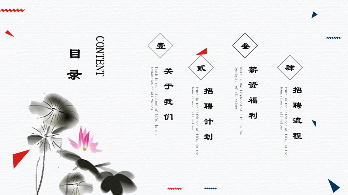 中国风PPT-山水 (18)_第2页