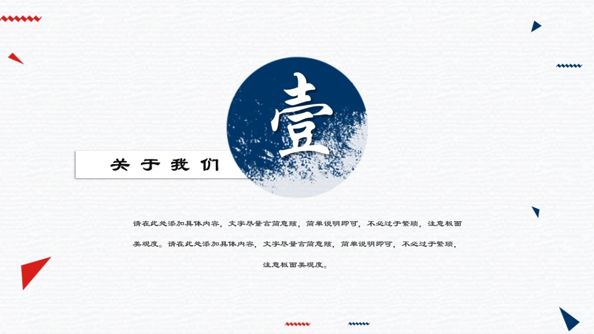 中国风PPT-山水 (18)_第3页