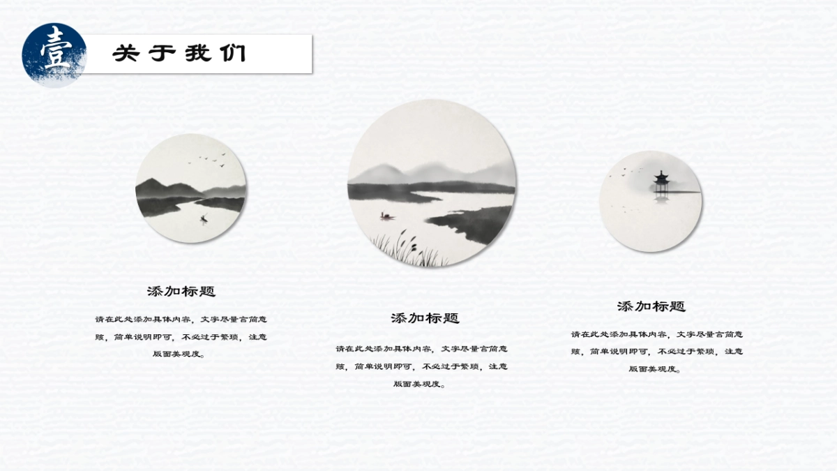 中国风PPT-山水 (18)_第4页