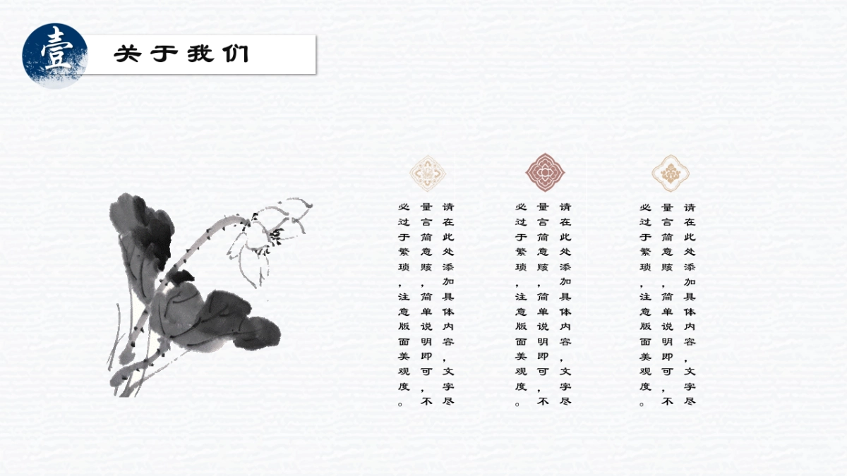 中国风PPT-山水 (18)_第6页