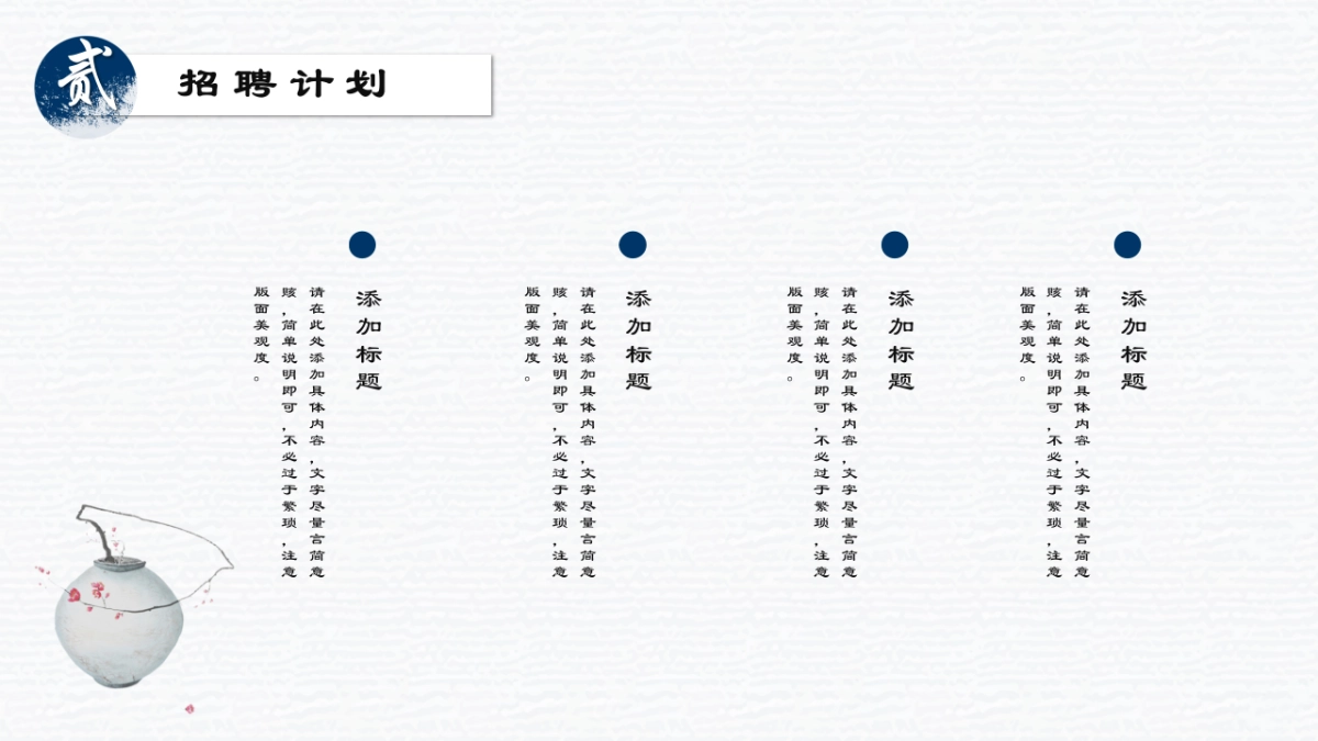 中国风PPT-山水 (18)_第9页