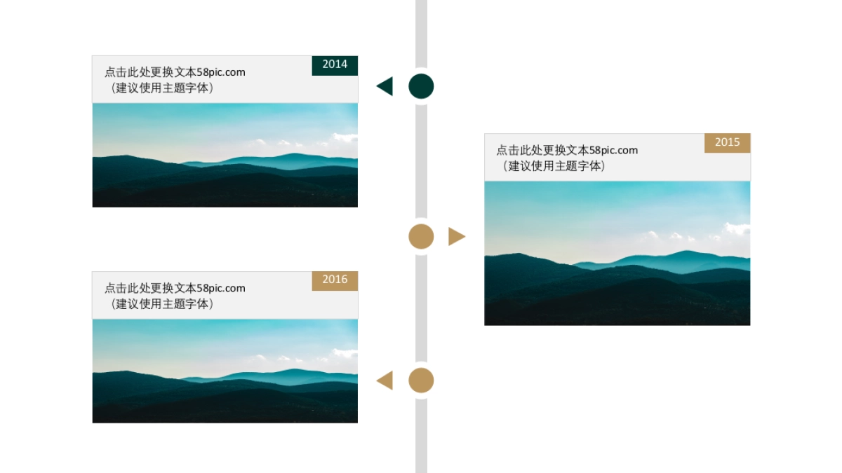 中国风PPT-山水 (19)_第4页