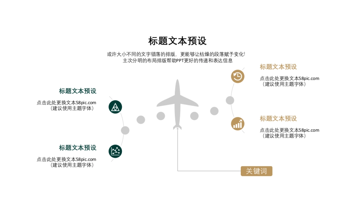 中国风PPT-山水 (19)_第5页