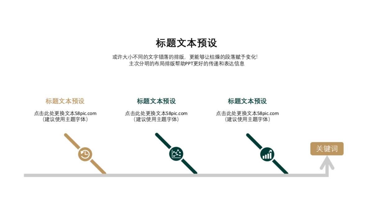 中国风PPT-山水 (19)_第6页