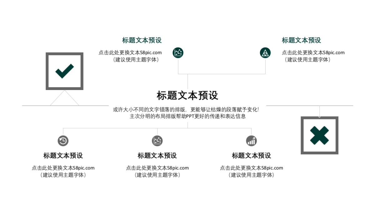 中国风PPT-山水 (19)_第8页