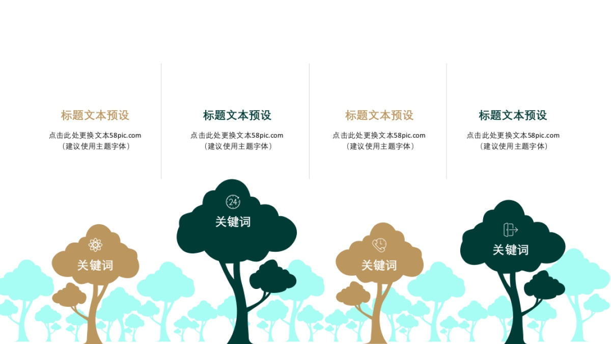 中国风PPT-山水 (19)_第9页