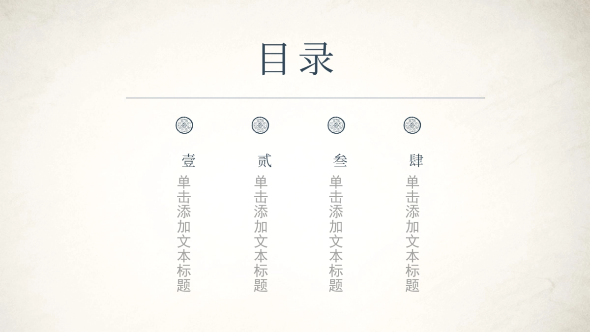 中国风PPT-山水 (20)_第2页