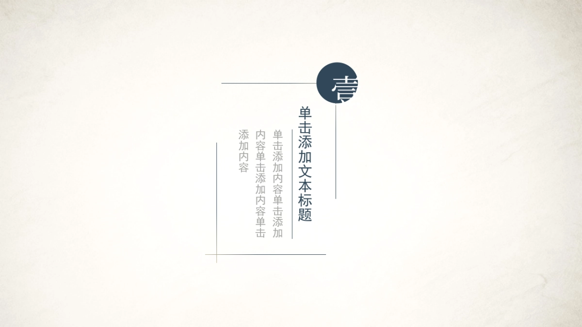 中国风PPT-山水 (20)_第3页