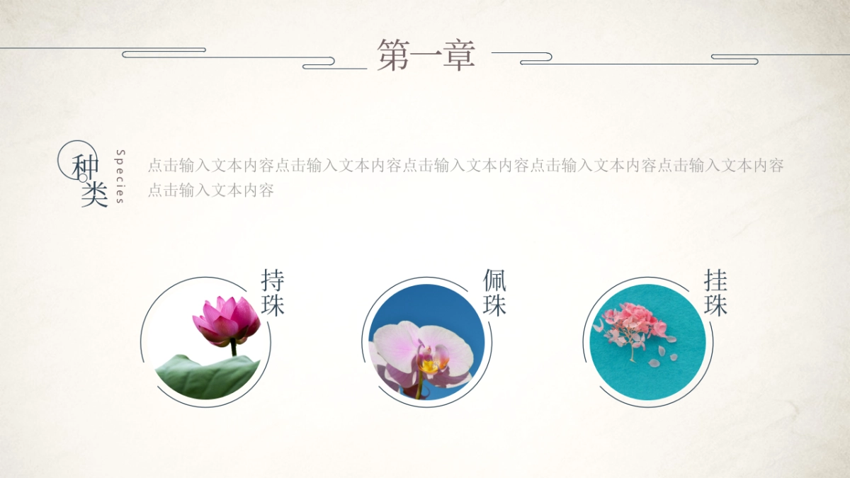 中国风PPT-山水 (20)_第5页