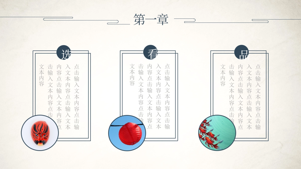 中国风PPT-山水 (20)_第7页