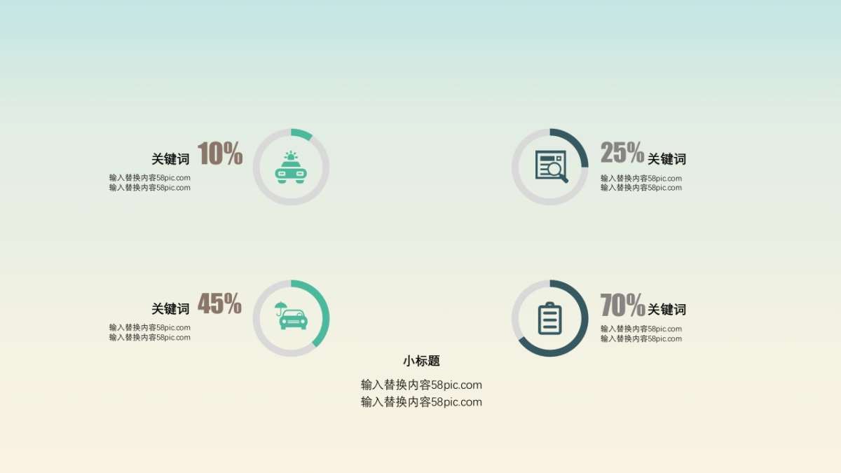 中国风PPT-山水 (23)_第4页