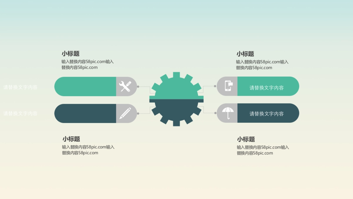 中国风PPT-山水 (23)_第6页