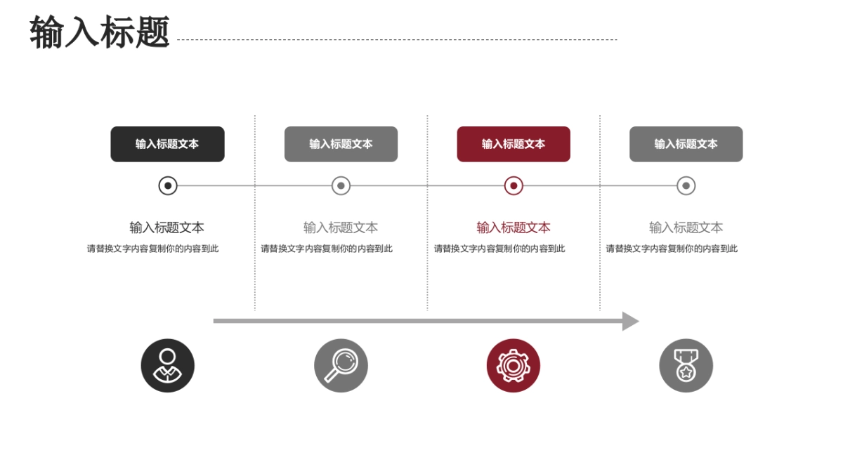 中国风PPT-山水 (24)_第10页